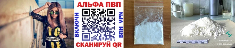 Alpha PVP Соль  Киржач 