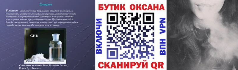 БУТИРАТ BDO Киржач