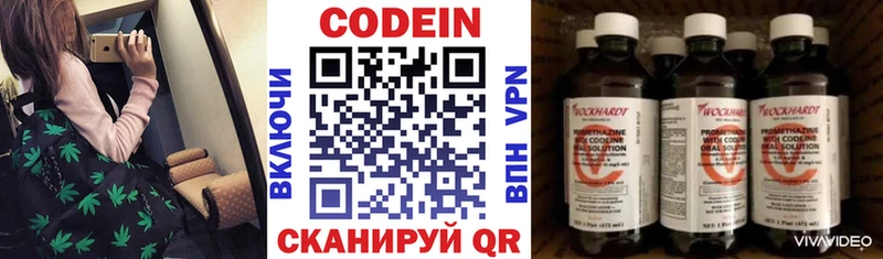 Codein Purple Drank  мега ТОР  Киржач 