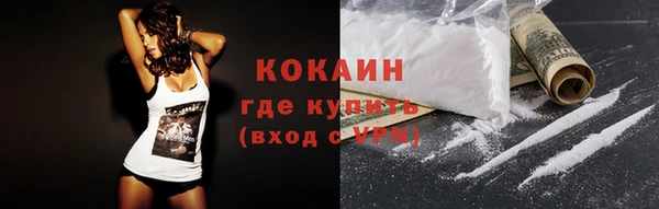 кокаин VHQ Алексин