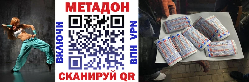 МЕТАДОН белоснежный  Киржач 